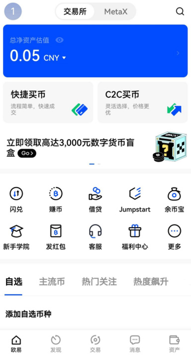 欧亿易交易所下载最新版页面展示